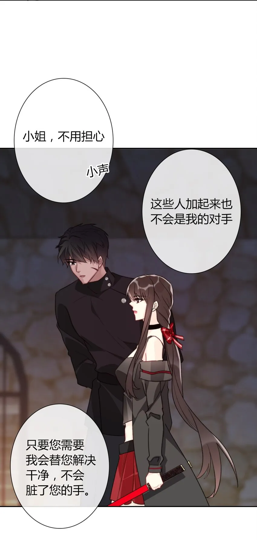 022 女孩们，战斗吧 第67页