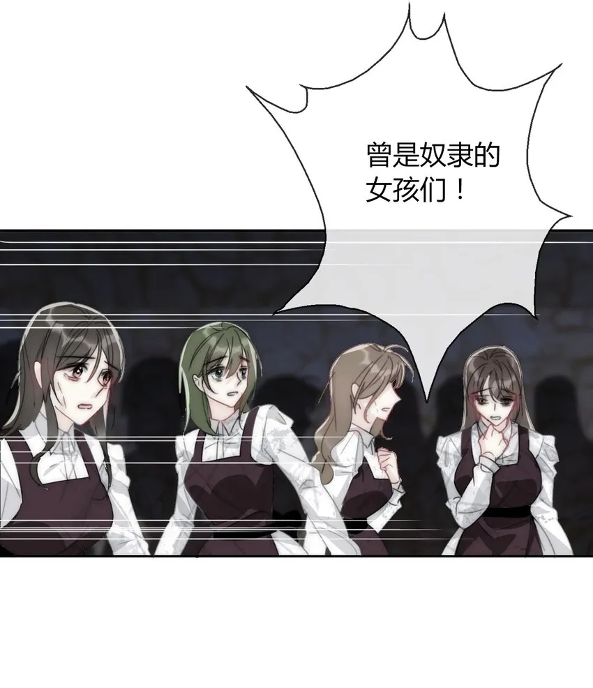 022 女孩们，战斗吧 第73页