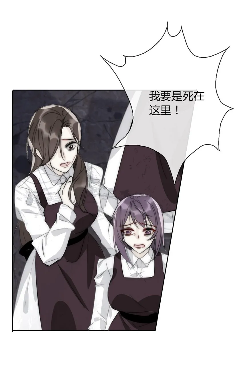 022 女孩们，战斗吧 第77页