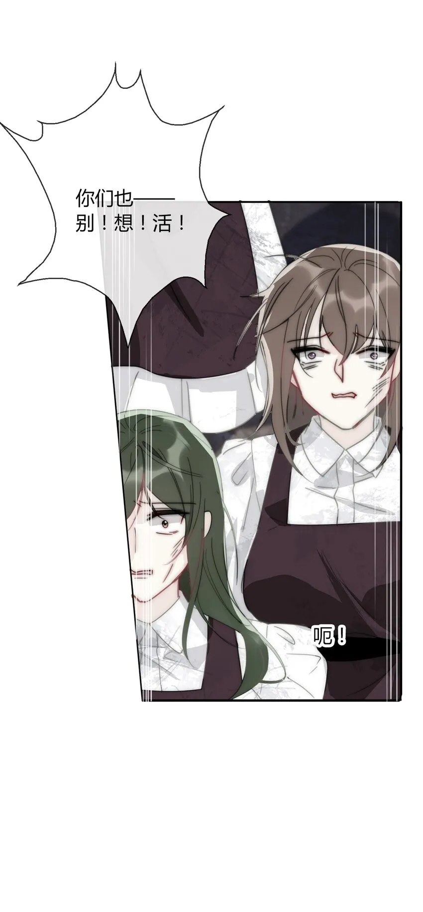 022 女孩们，战斗吧 第78页