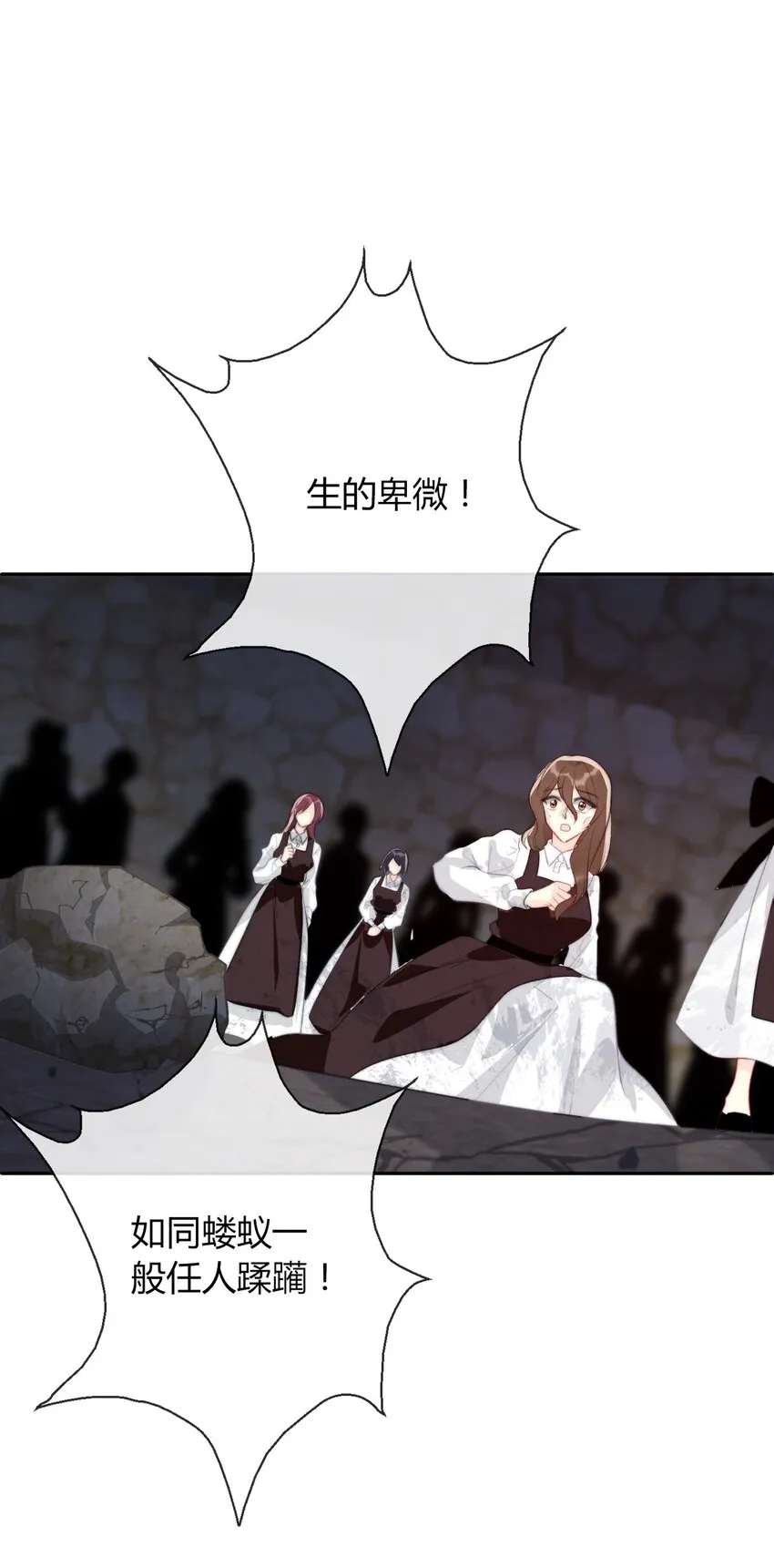 022 女孩们，战斗吧 第79页