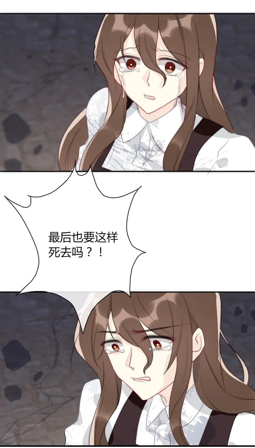022 女孩们，战斗吧 第80页