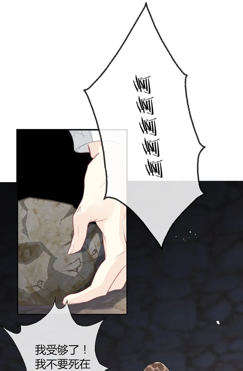 022 女孩们，战斗吧 第81页