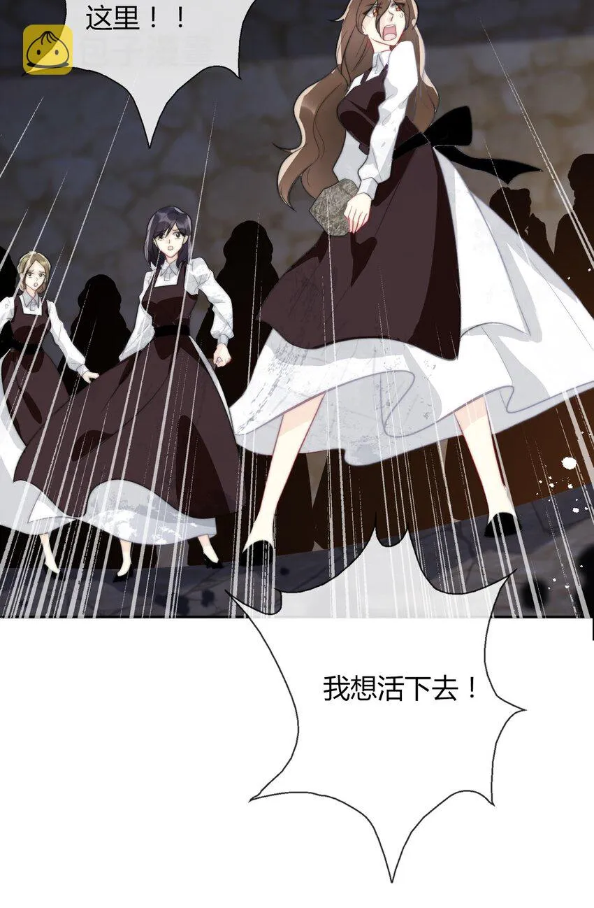 022 女孩们，战斗吧 第82页