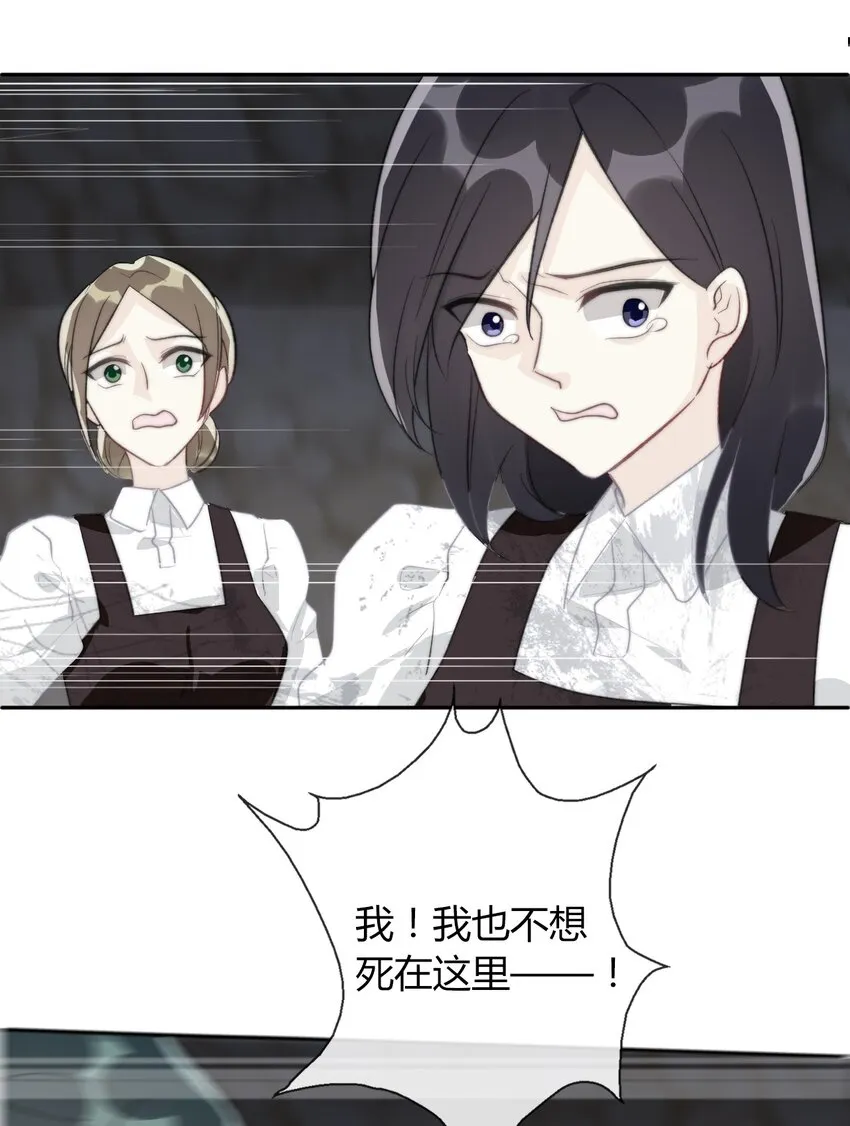 022 女孩们，战斗吧 第83页