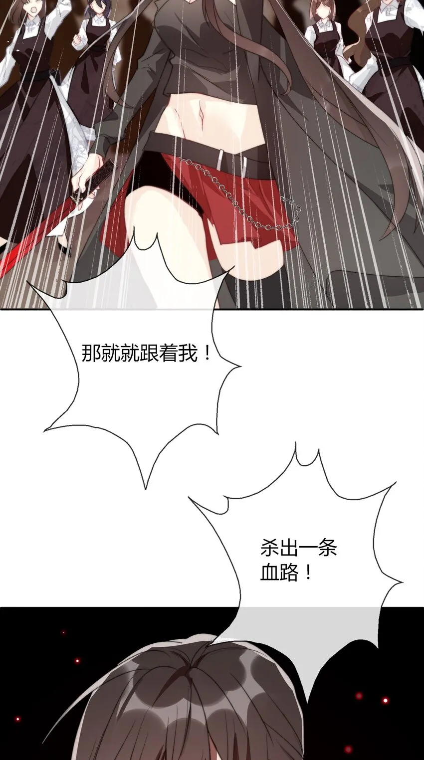 022 女孩们，战斗吧 第86页