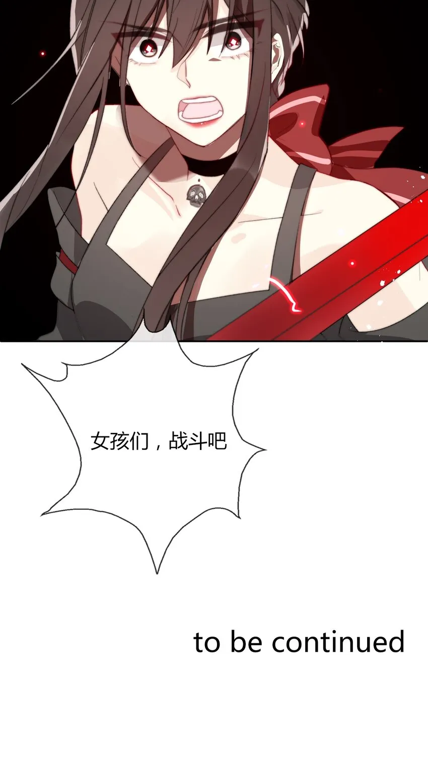 022 女孩们，战斗吧 第87页