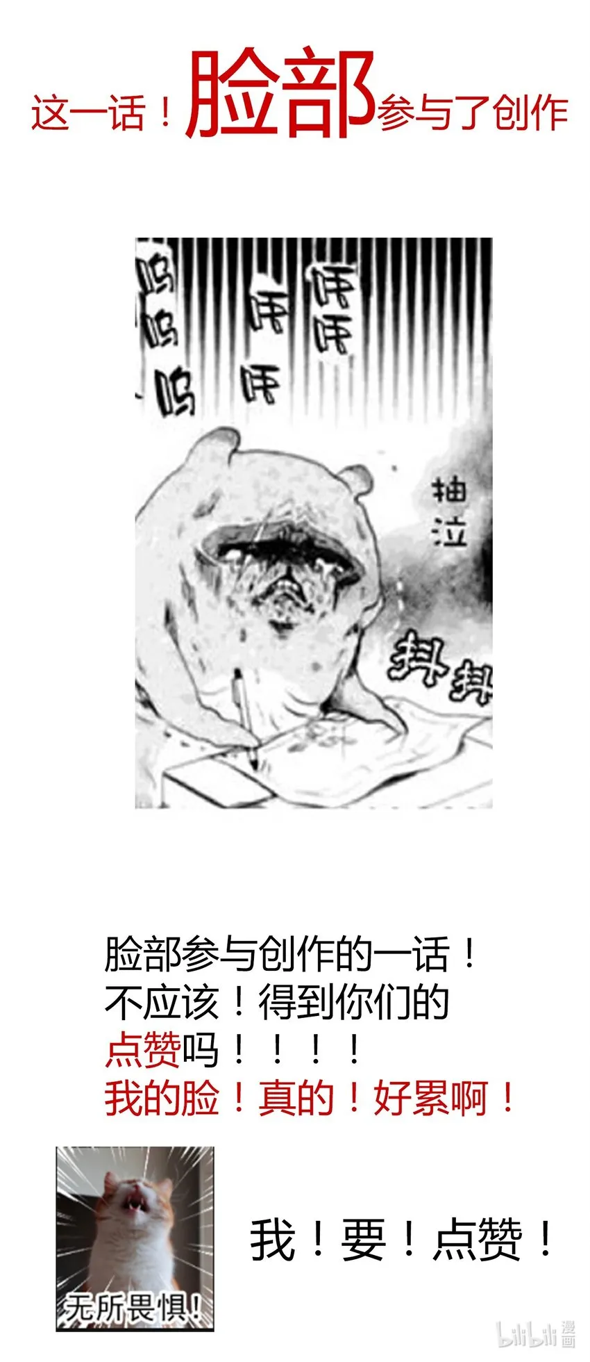022 女孩们，战斗吧 第93页