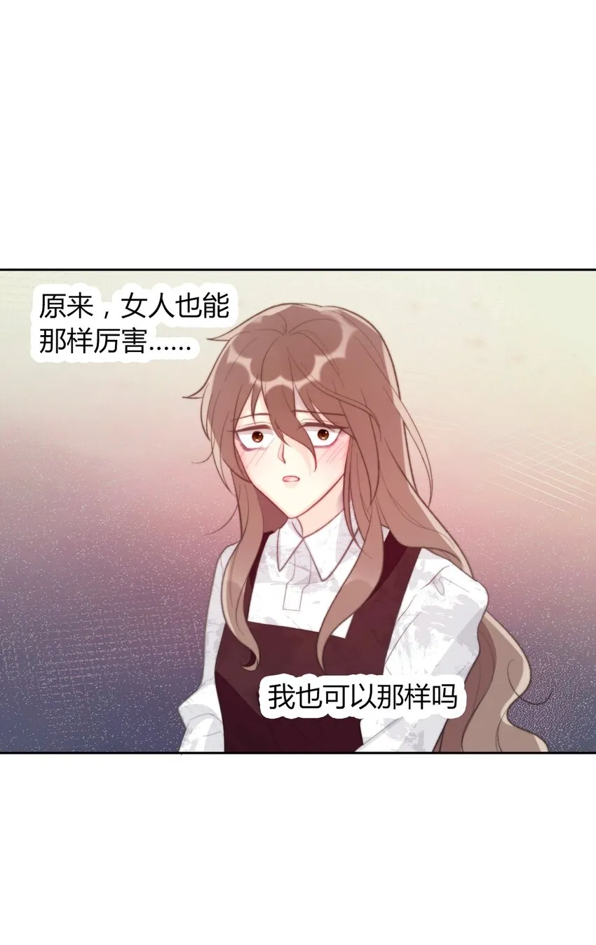 023 再杀一个试试 第20页