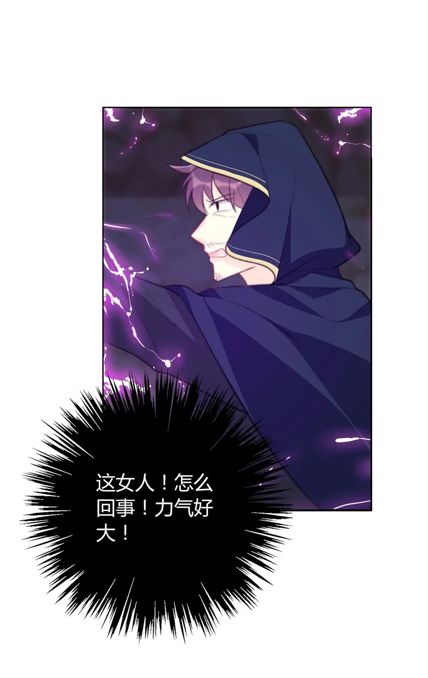 023 再杀一个试试 第24页
