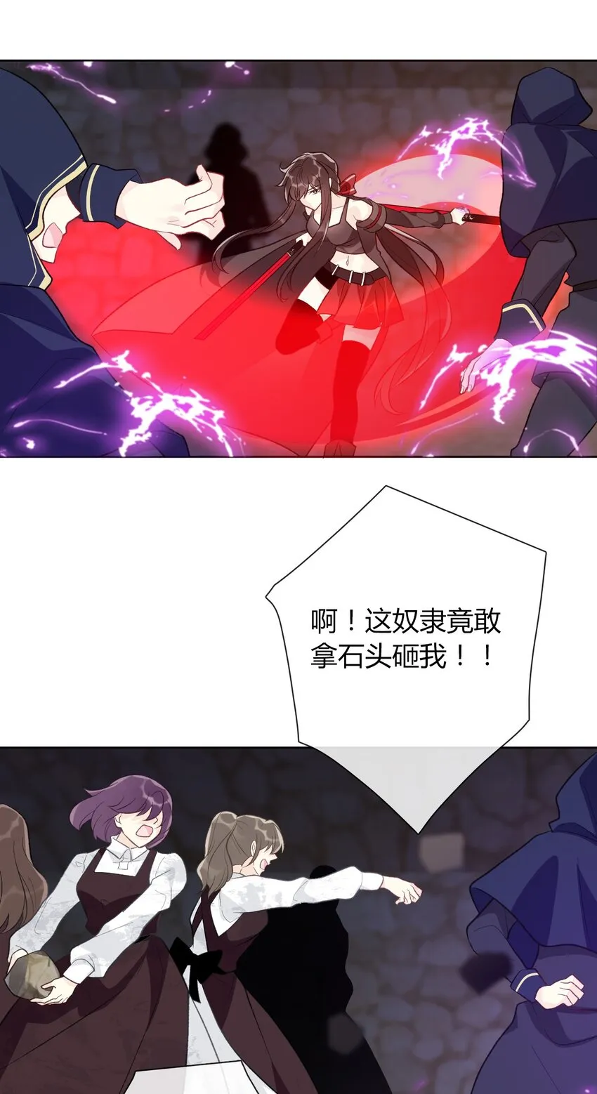 023 再杀一个试试 第46页