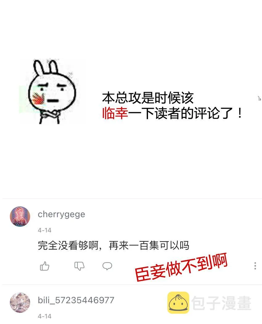 023 再杀一个试试 第55页