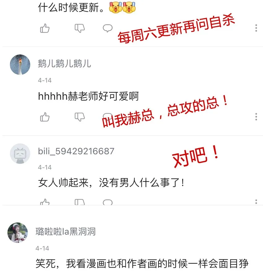 023 再杀一个试试 第56页