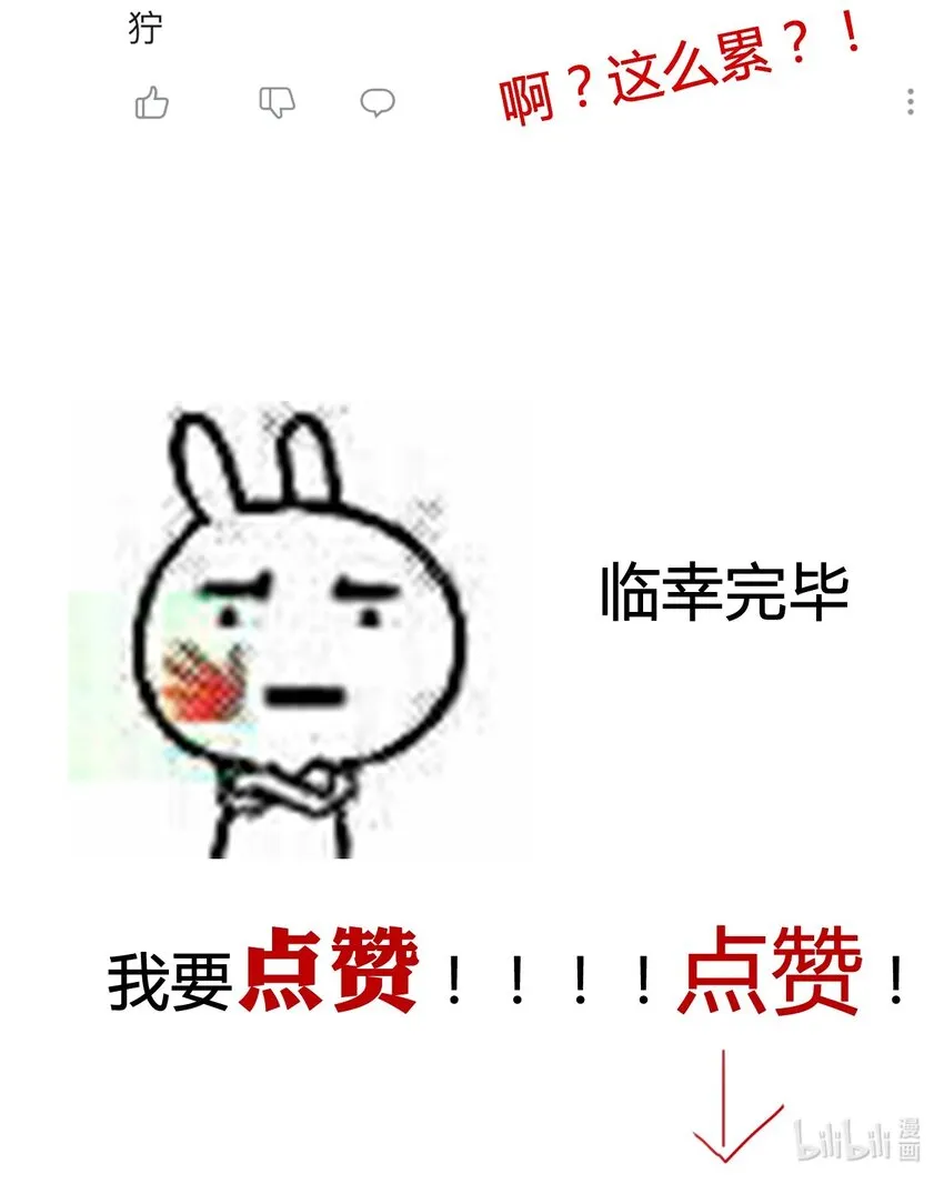 023 再杀一个试试 第57页