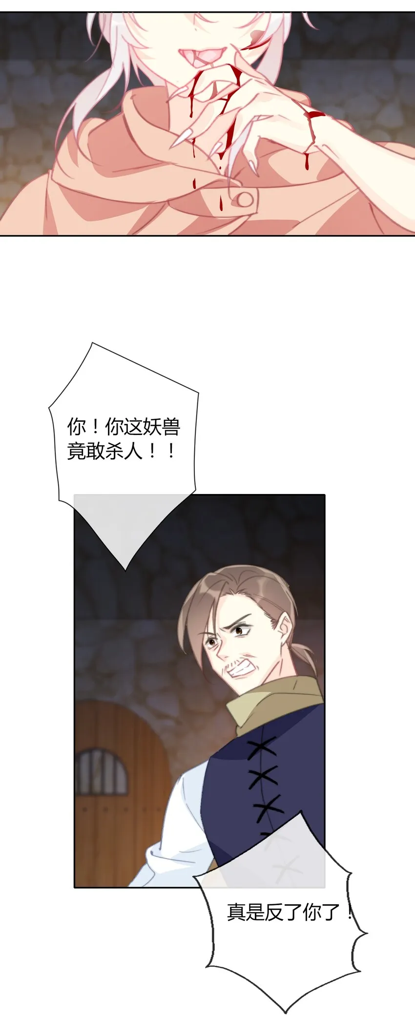 021 不听话是要被惩罚的 第7页