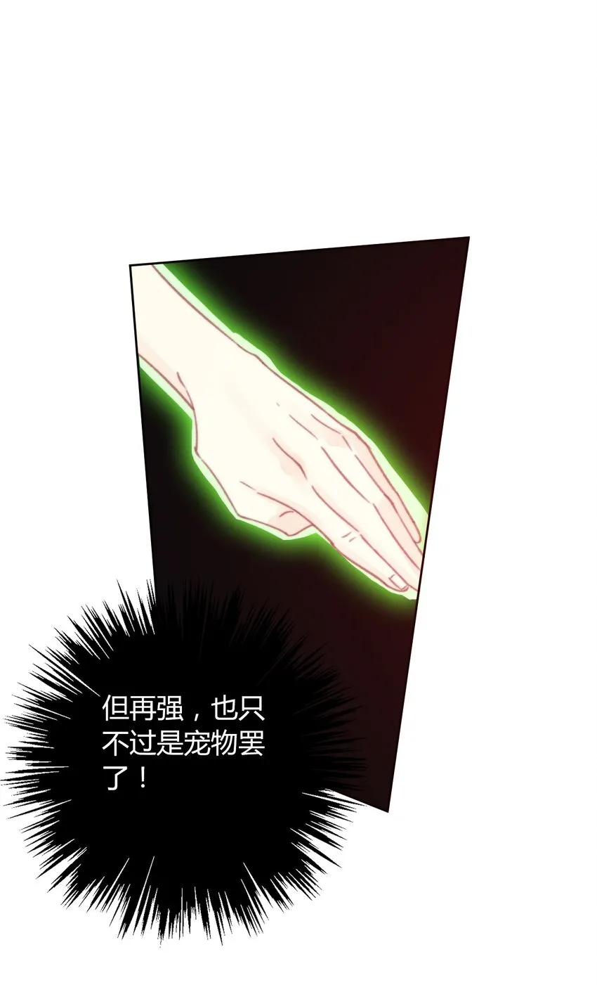 021 不听话是要被惩罚的 第14页