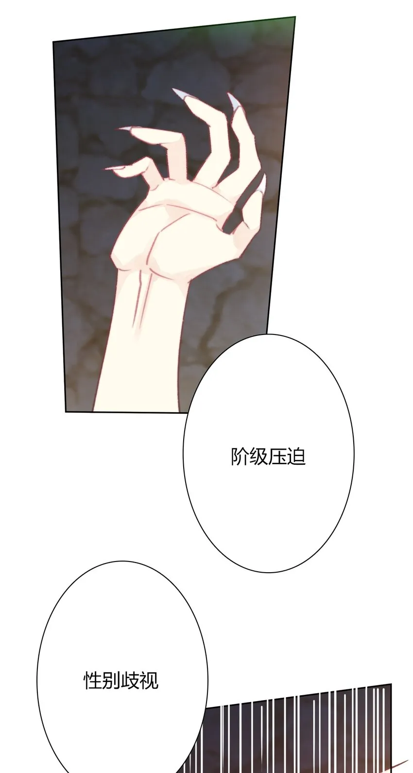 021 不听话是要被惩罚的 第17页