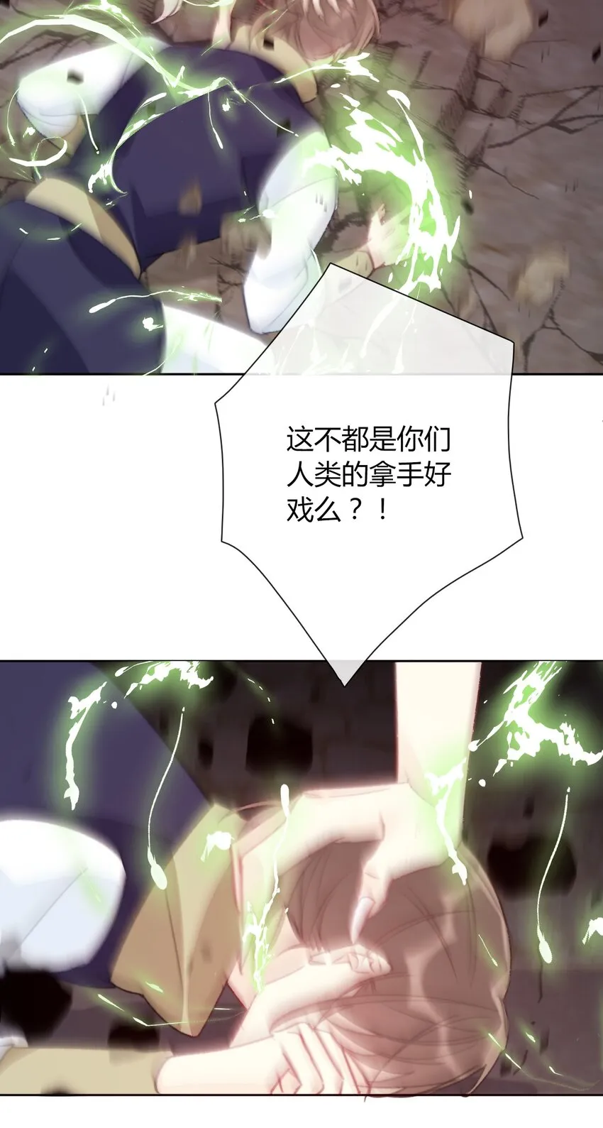 021 不听话是要被惩罚的 第19页