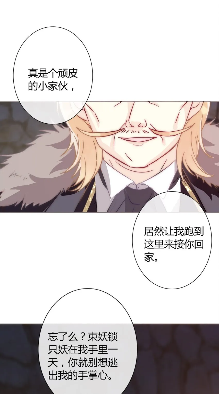 021 不听话是要被惩罚的 第39页