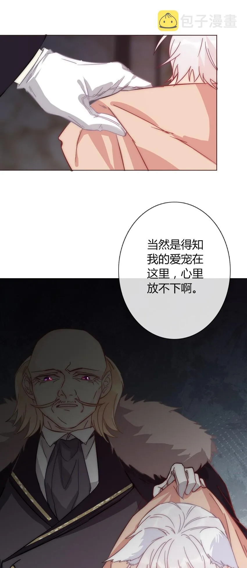 021 不听话是要被惩罚的 第43页