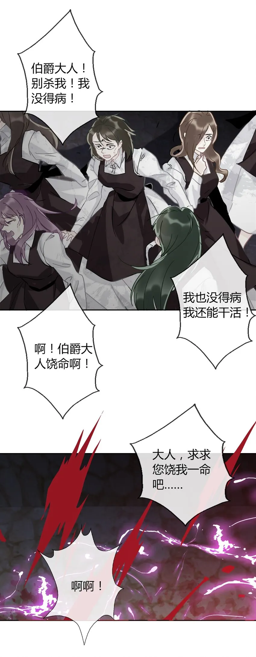 021 不听话是要被惩罚的 第61页