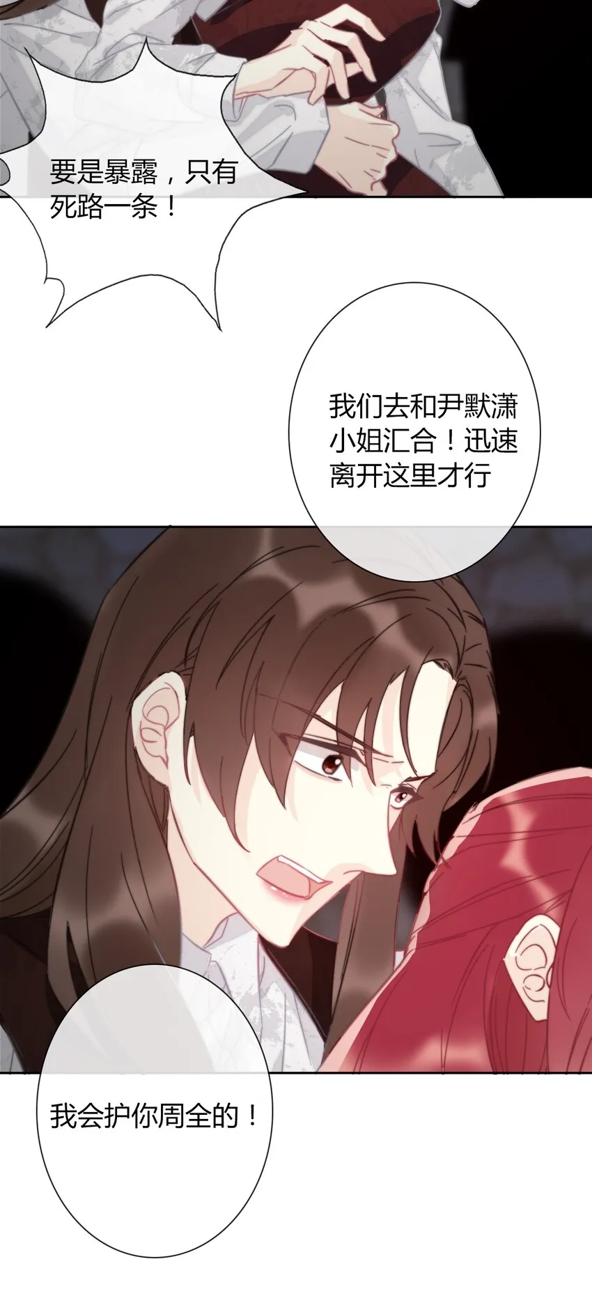 021 不听话是要被惩罚的 第65页