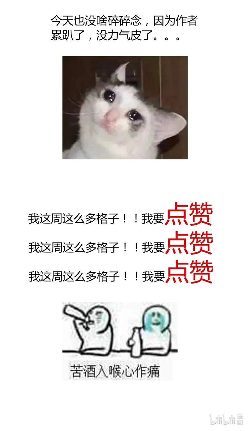 021 不听话是要被惩罚的 第78页