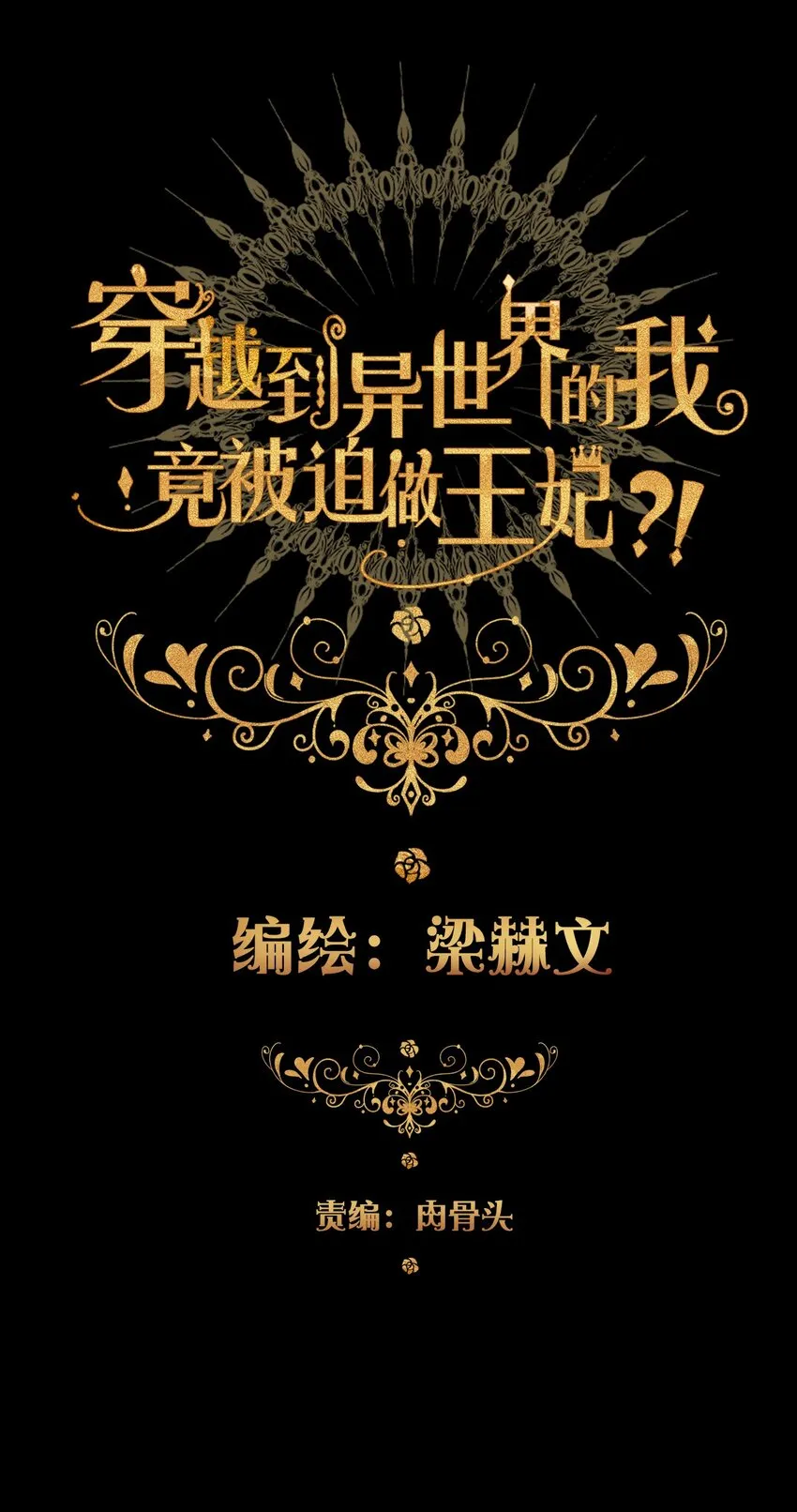 025 过去 第2页