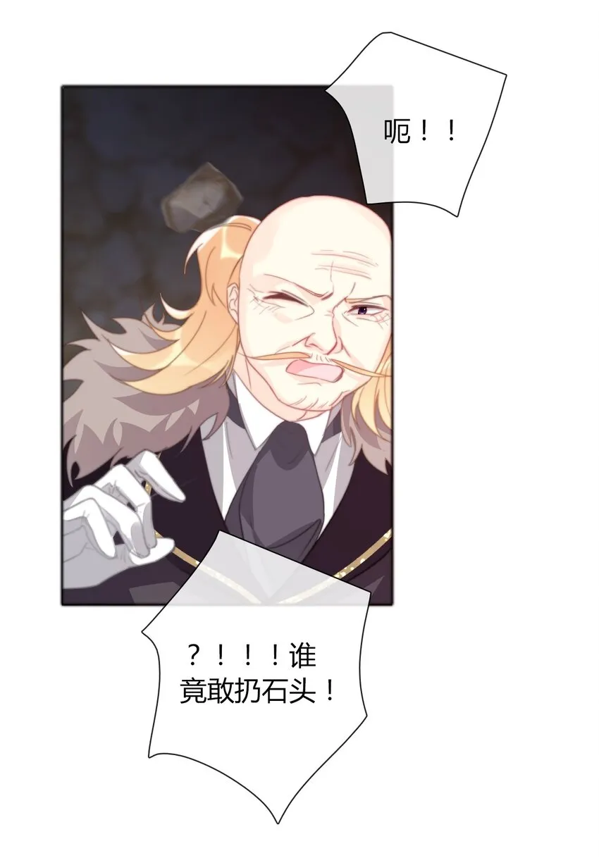 024 罪恶感 第8页