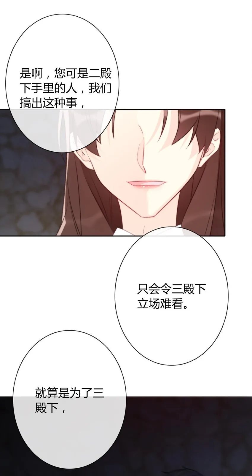024 罪恶感 第10页