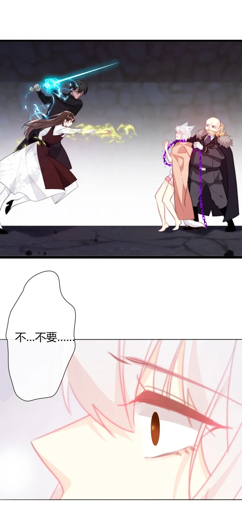 024 罪恶感 第17页