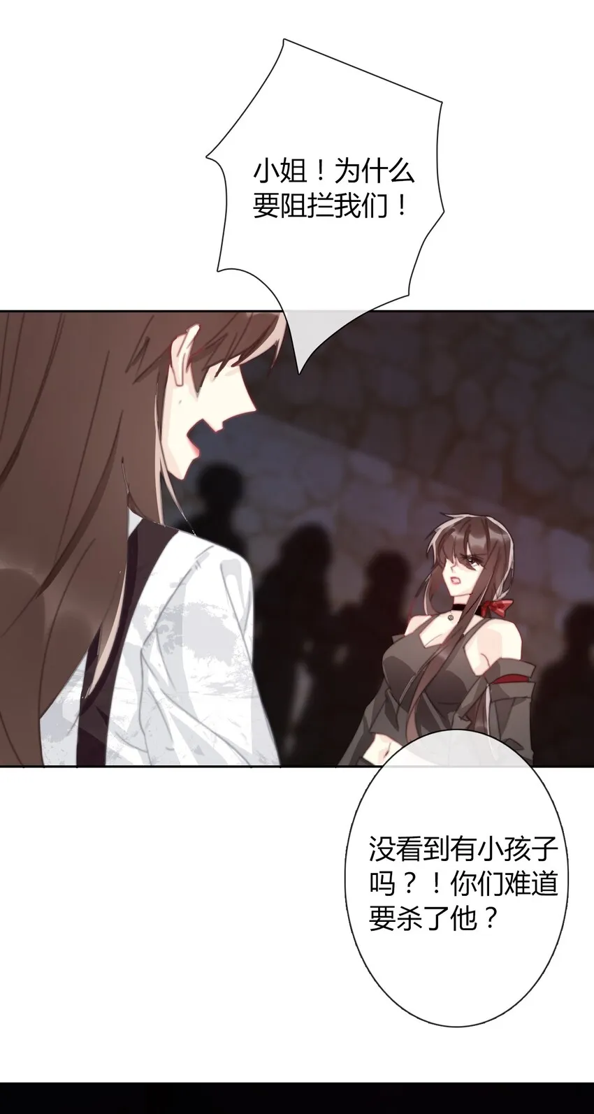 024 罪恶感 第25页