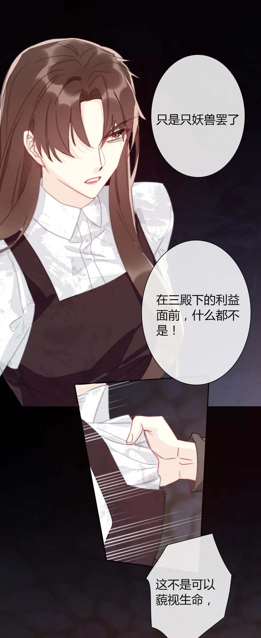 024 罪恶感 第26页