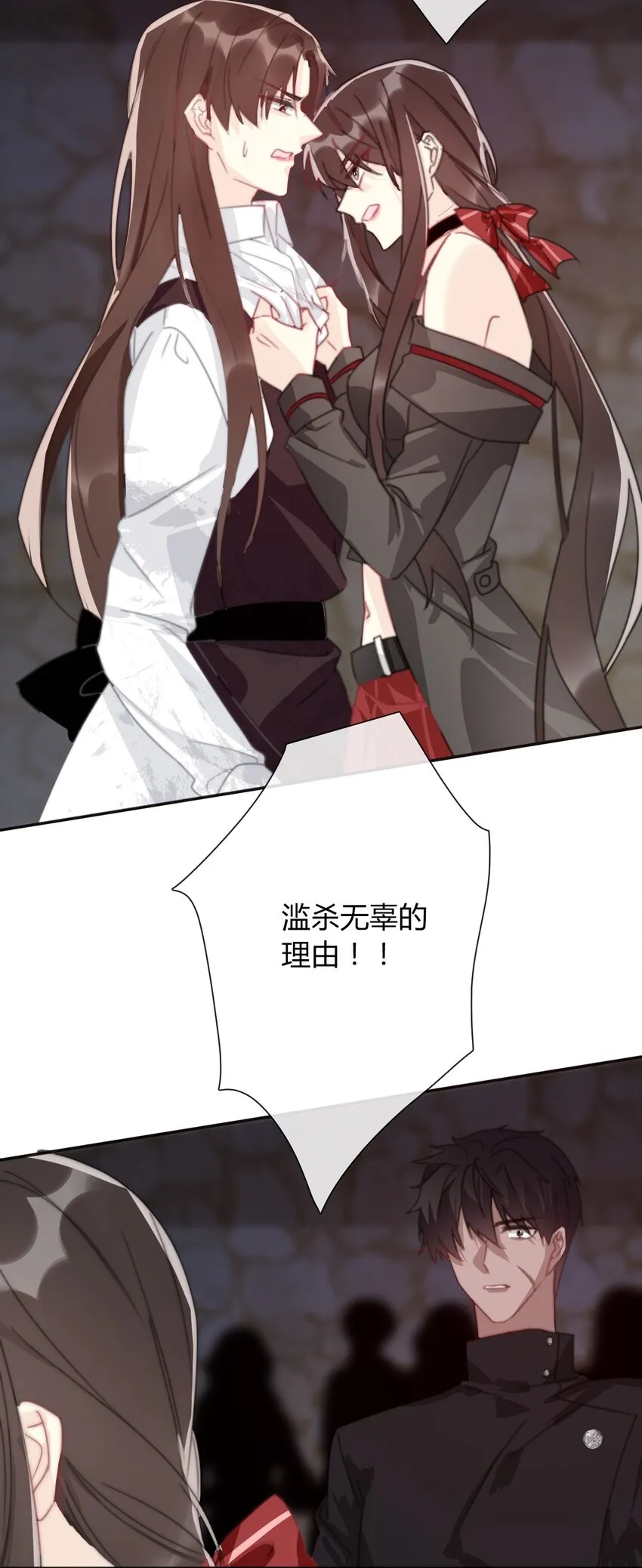 024 罪恶感 第27页
