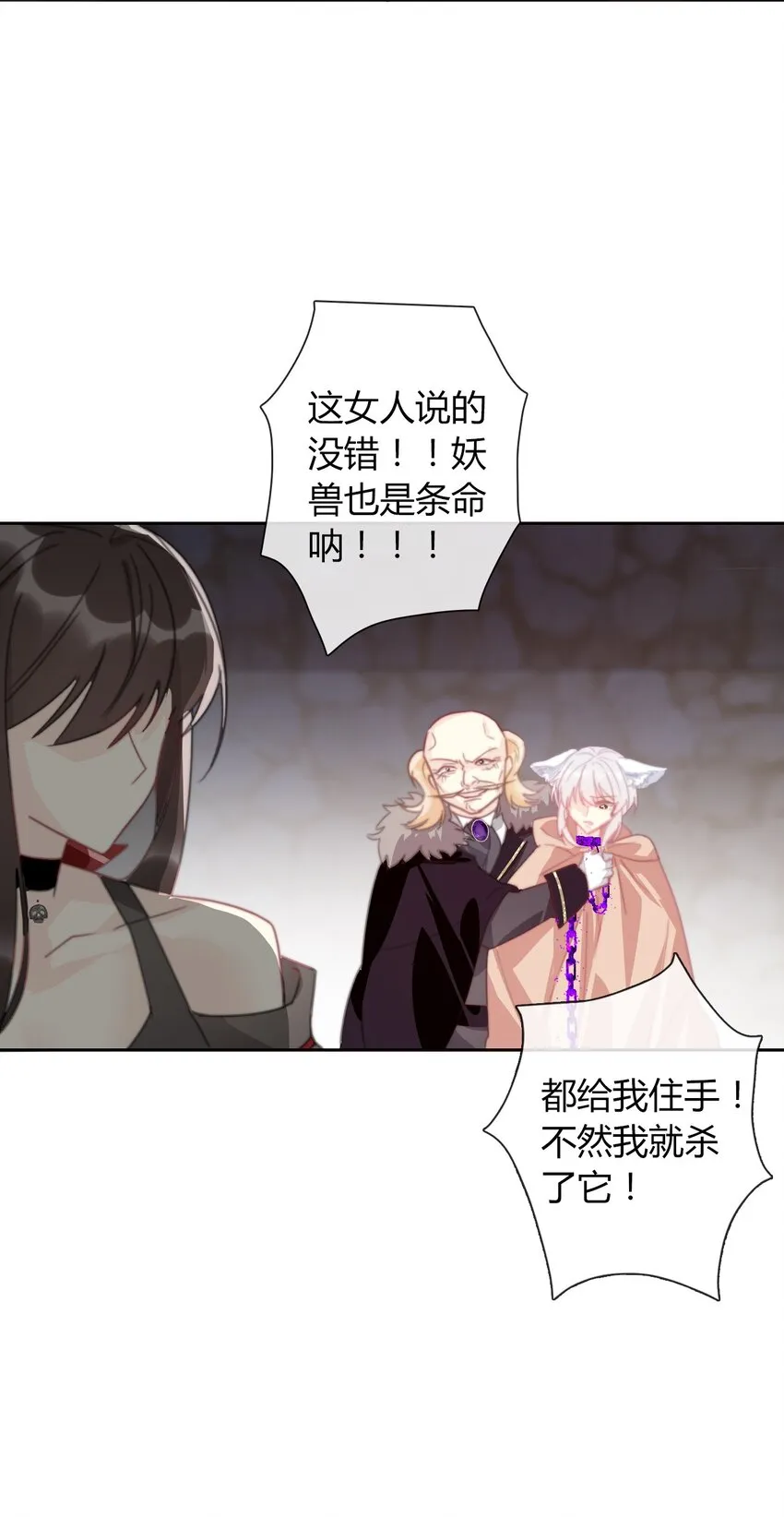 024 罪恶感 第28页