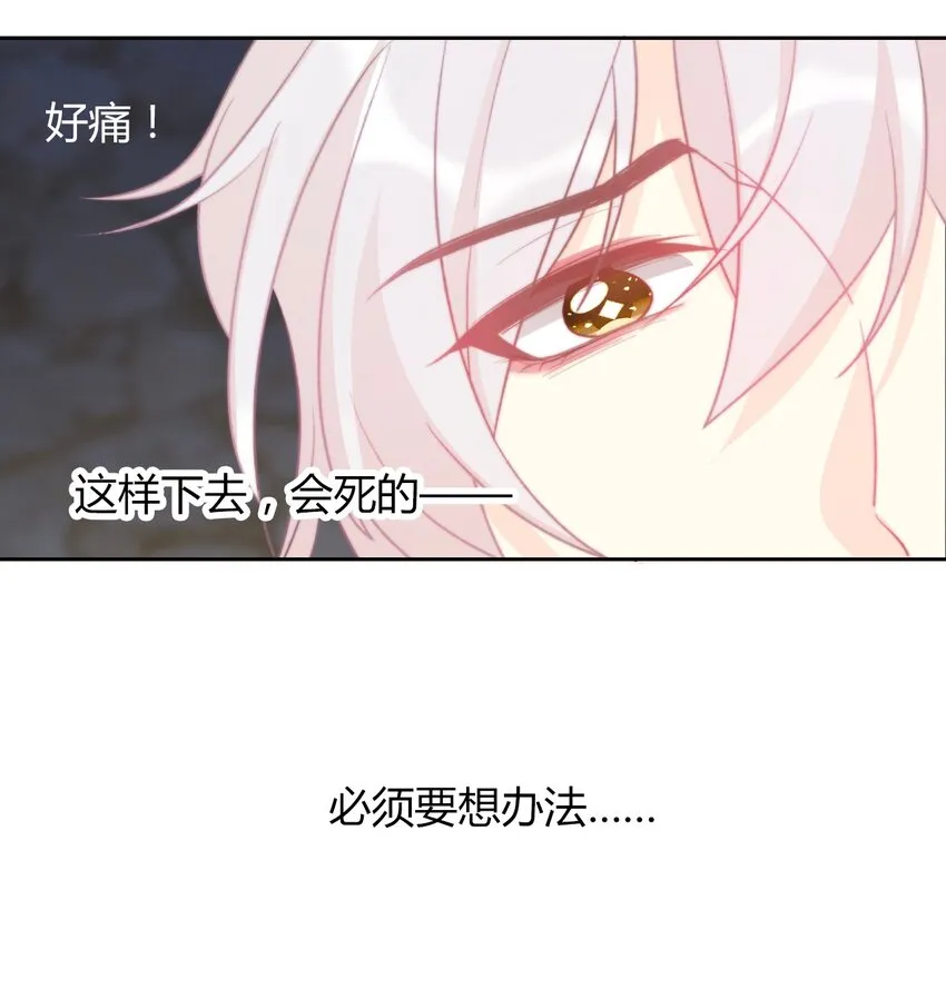 024 罪恶感 第30页