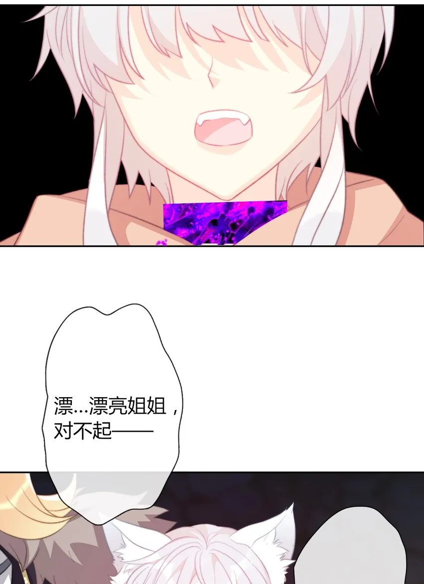 024 罪恶感 第31页