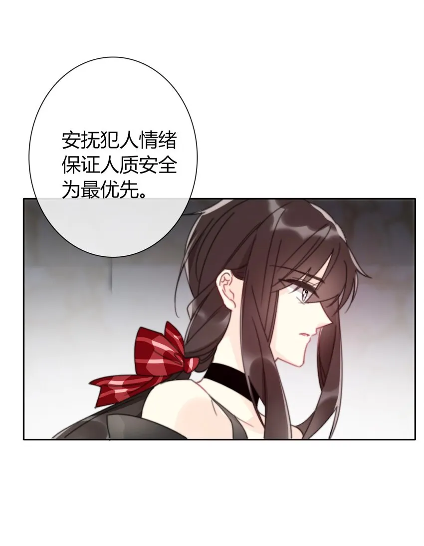 024 罪恶感 第38页