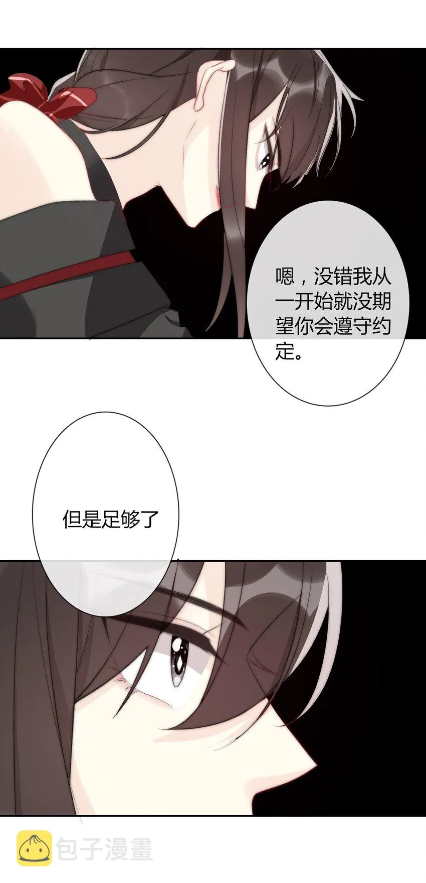 024 罪恶感 第45页