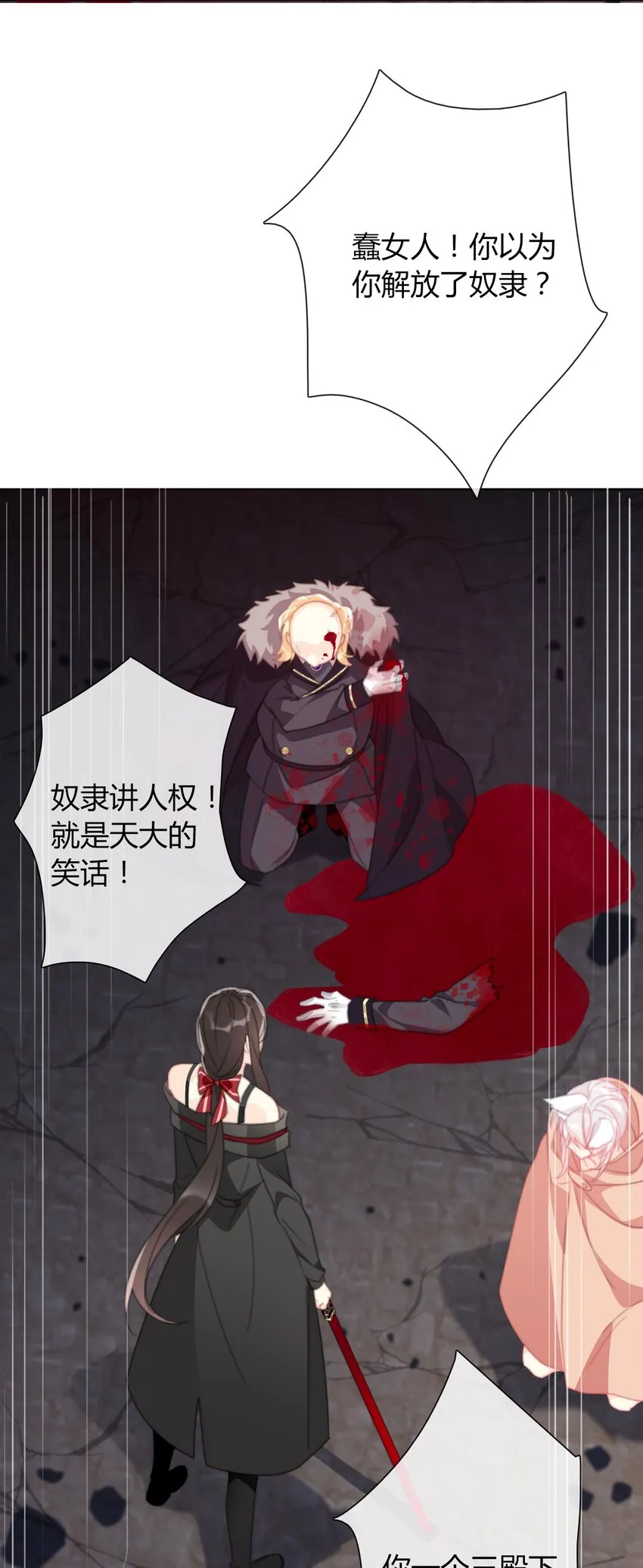 024 罪恶感 第55页