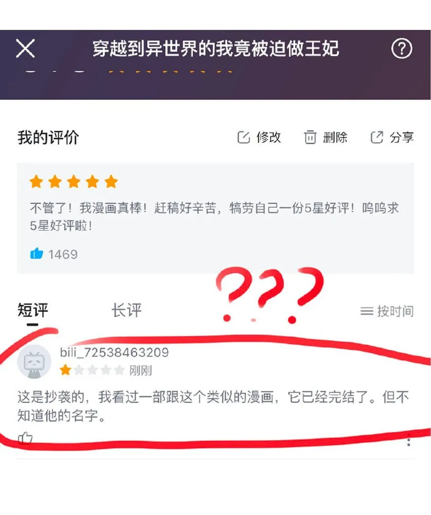 024 罪恶感 第70页