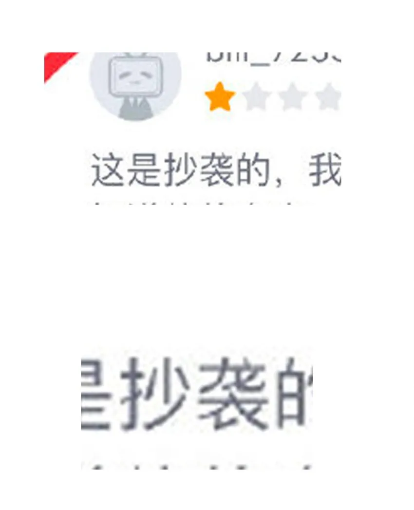 024 罪恶感 第71页