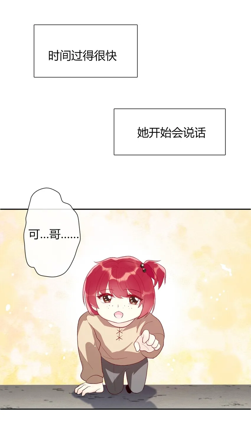 026 最重要的人 第42页