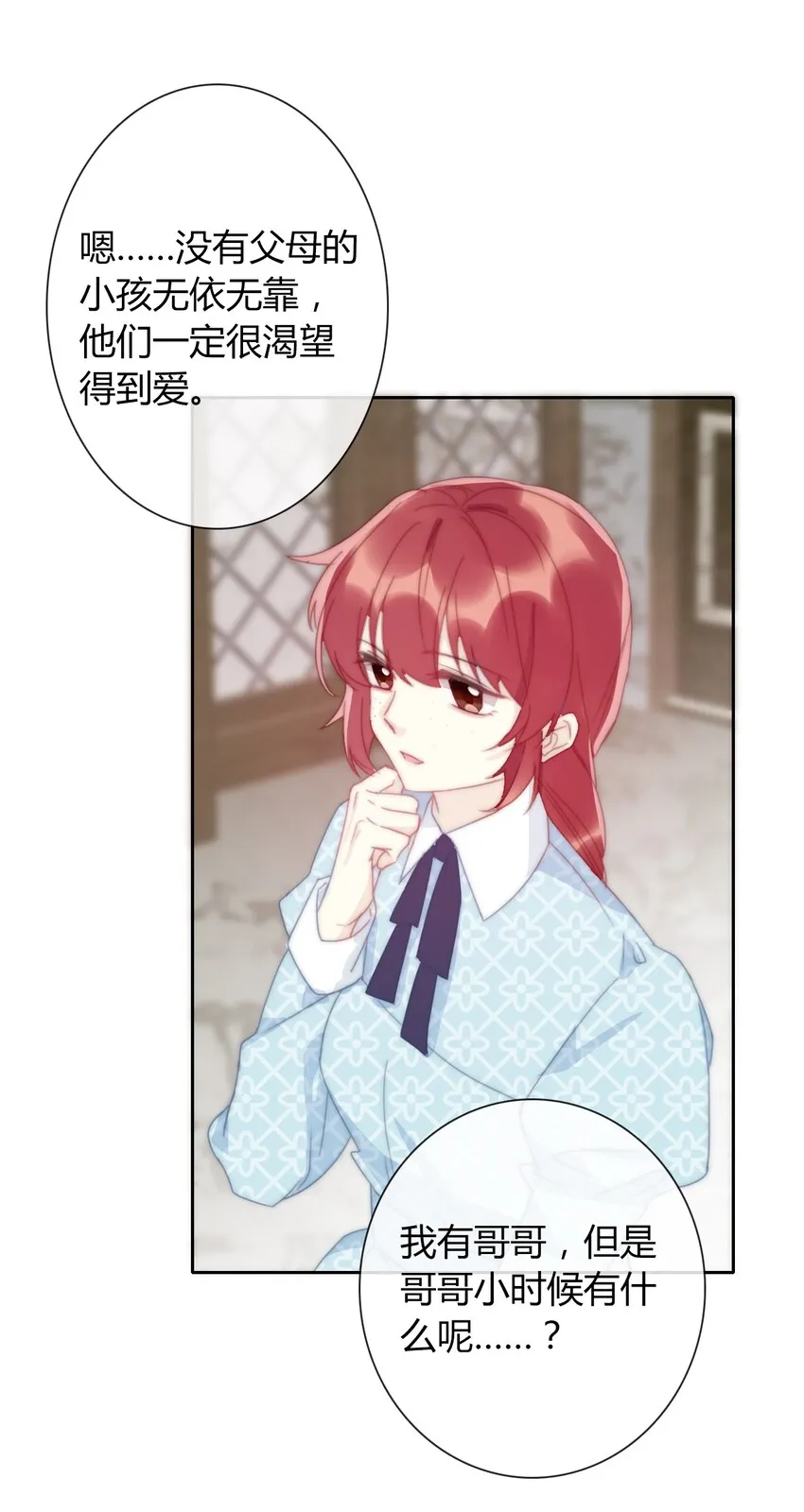 026 最重要的人 第51页