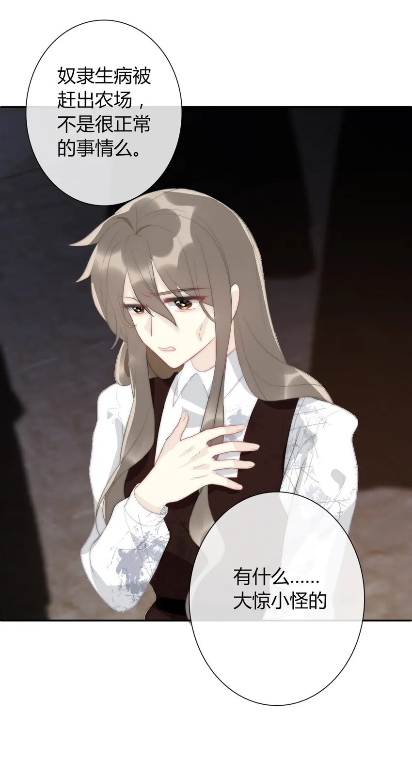 026 最重要的人 第73页
