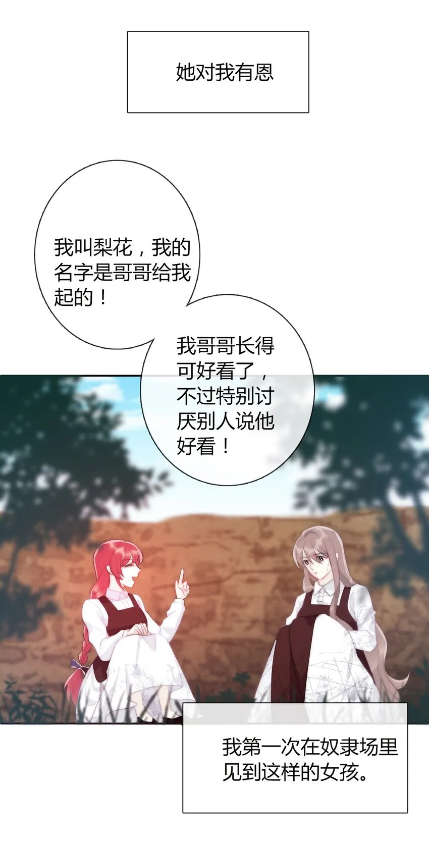 026 最重要的人 第81页