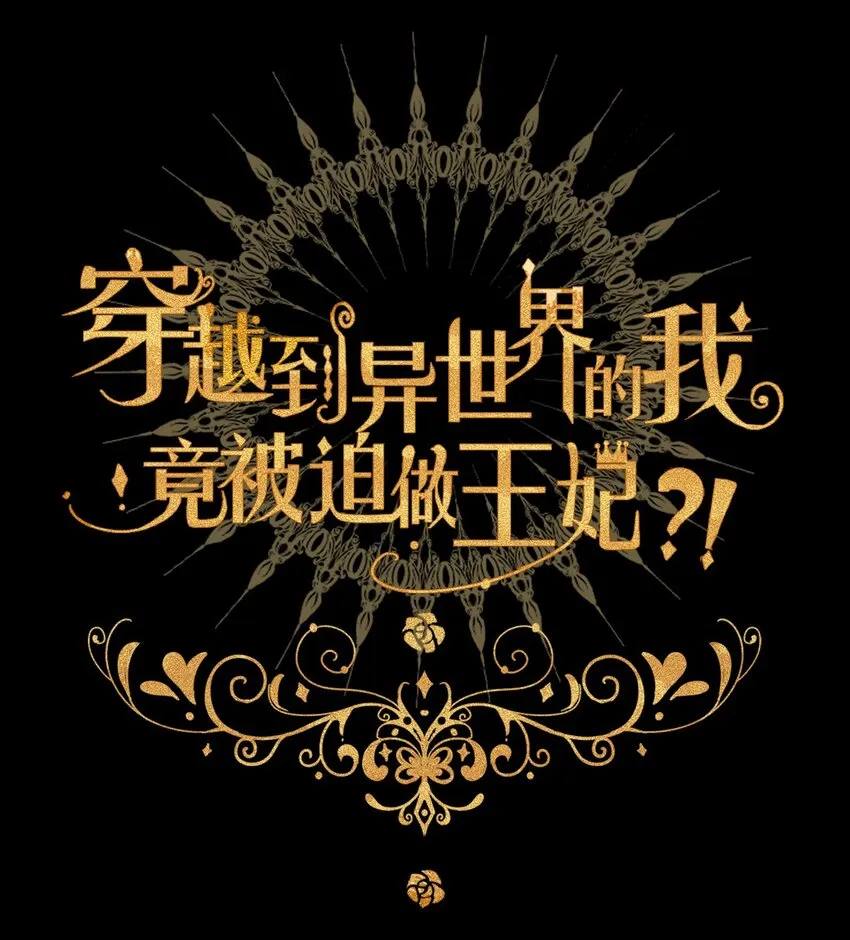 028 居然是男孩子！ 第2页