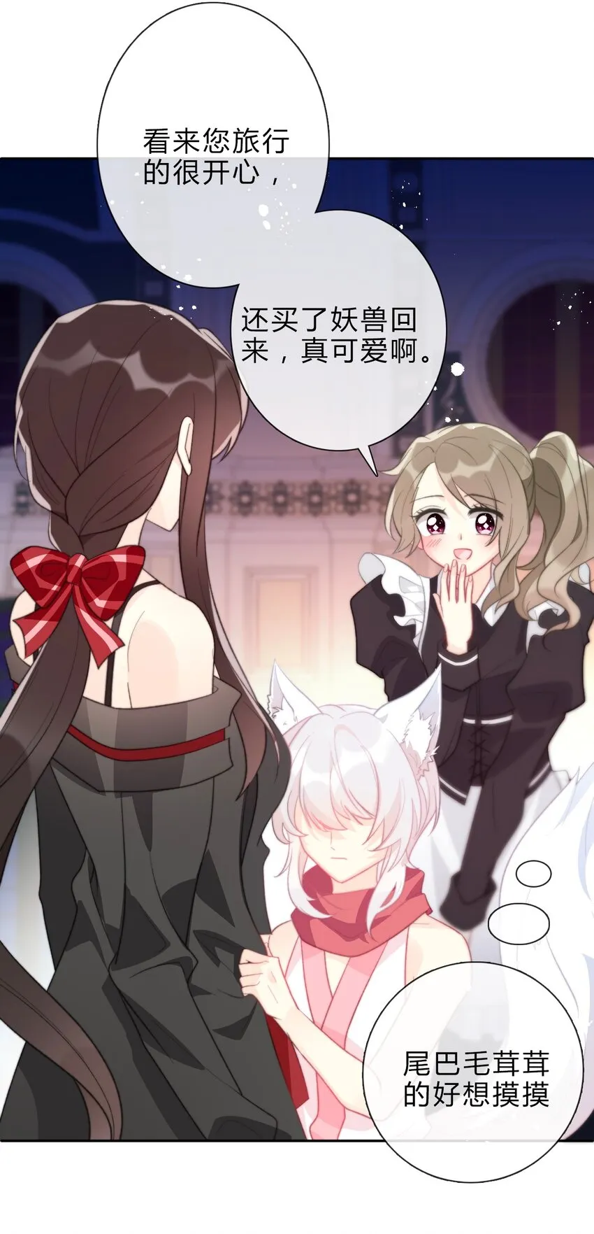 028 居然是男孩子！ 第6页