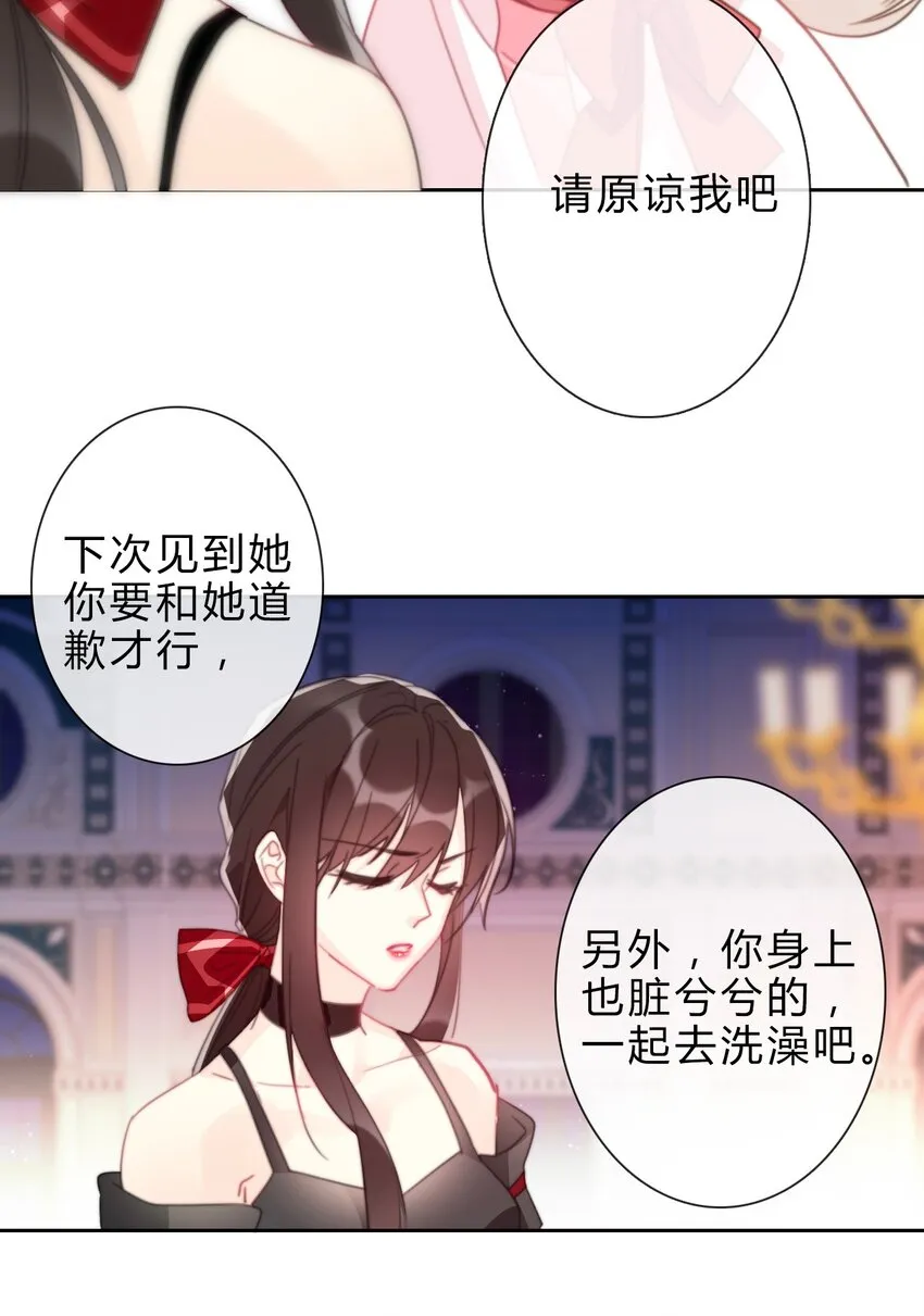 028 居然是男孩子！ 第13页