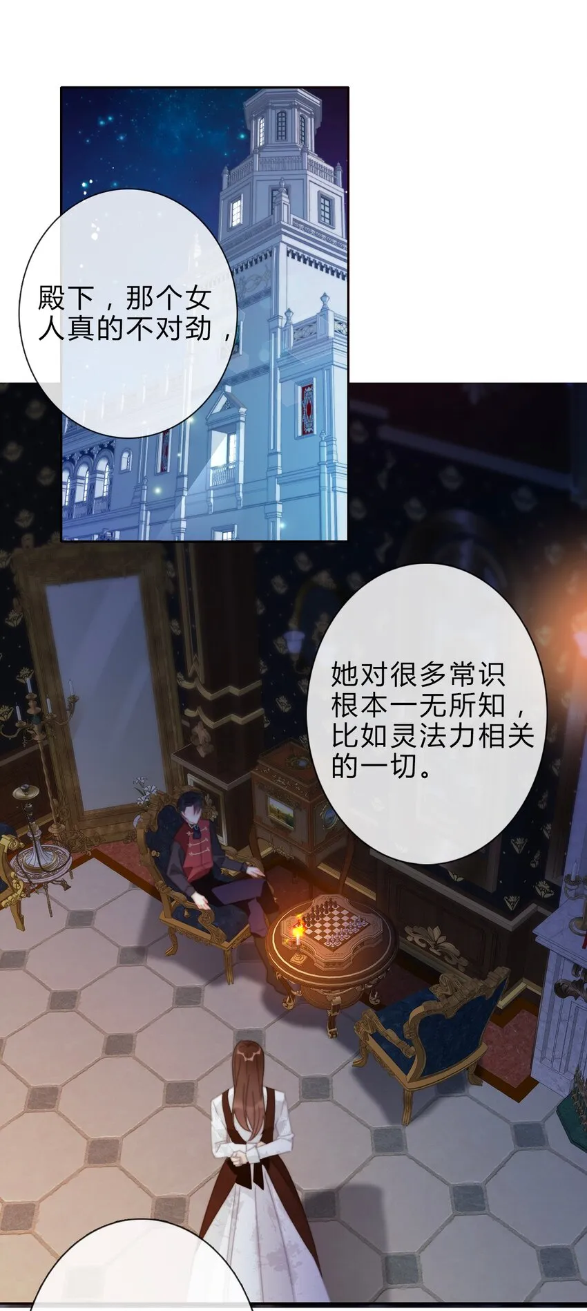 028 居然是男孩子！ 第15页